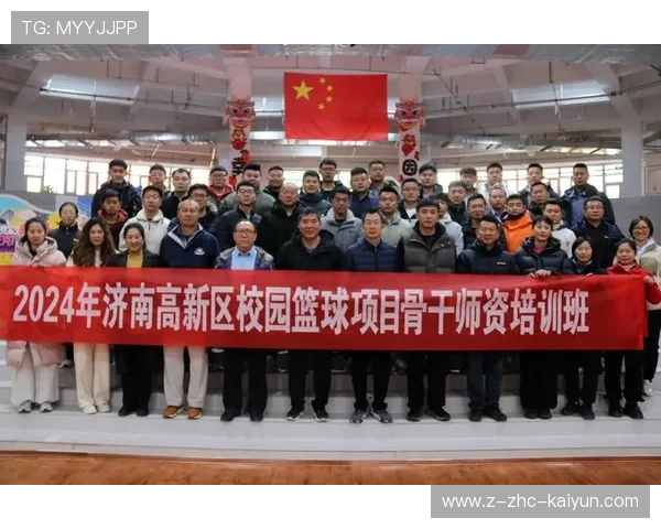 篮球联赛在基层学校开展篮球教师培训提升教学体系，篮球培训活动